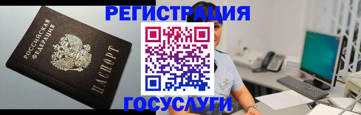 временная регистрация поиск в Нелидово