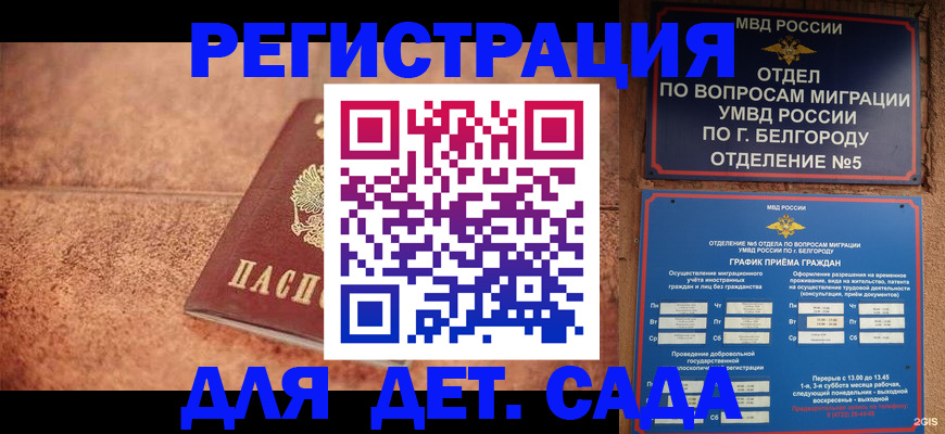 регистрация для школы в Нелидово