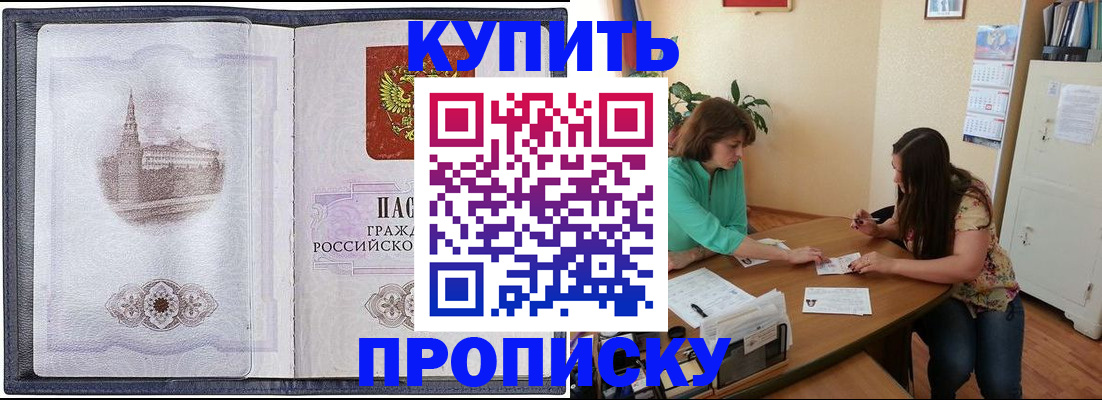 временная регистрация для школы в Нелидово
