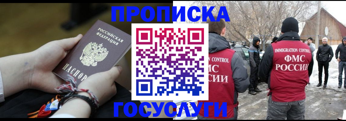 прописка иностранных граждан в Нелидово