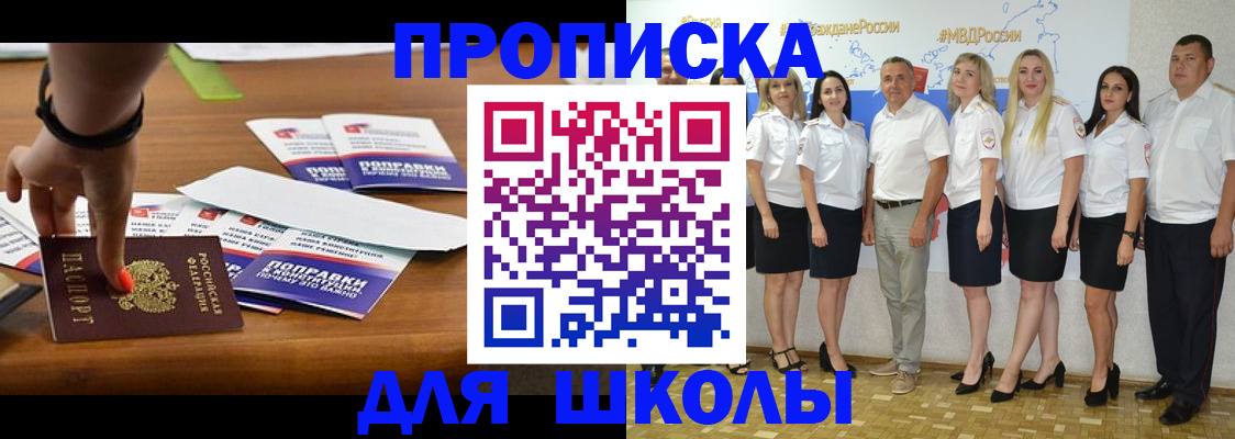 прописка для военкомата в Нелидово