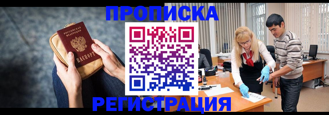 прописка гарантия в Нелидово